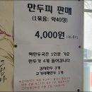 고샅만두 이미지