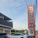전가네 이미지