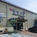 중앙닭집 이미지