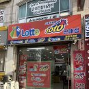 일등복권방 네이버블로그