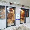 구덕 사우나 이미지