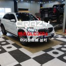 크레이지카케어 이미지