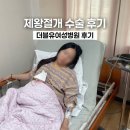 더블유여성병원 | 대구 더블유여성병원 제왕절개 출산 후기 5박6일 1인실 솔직후기