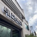 태진복집 : 서촌 복어 맛집! 복튀김 복지리 내돈내산 후기