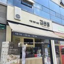 율곡김밥 | [김천 율곡 혁신]분식집의 고급화 김천 (키토)김밥 맛집 &#34;바르다 김선생 김천혁신점&#34;