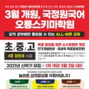 국정원국어오룡스키마학원 네이버블로그
