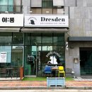 광교바버샵 드레스덴바버샵 커트 라인정리 후기