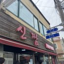 신짬 이미지