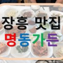 명동쌈밥 이미지