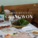 생스쿠바수산횟집