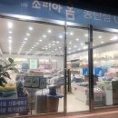 소피아홈 동탄점: 당신의 생활을 더 아름답게!