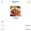 배밭골아구찜 이미지
