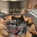최가네뒷고기 이미지