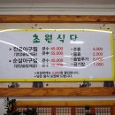 초원밥집 - 천안시 서북구 | 초원밥집