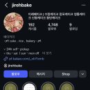 이레베이크