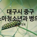 달성로~남산로 이미지