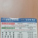 더좋은건강원