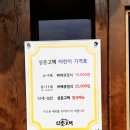 오창롯데캐슬합동공인중개사사무소 | [옥산맛집]상춘고택 점심특선 먹은 후기 별5개