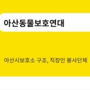 아산호로 이미지