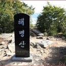 제49차[정기산행] 3월16일 석모도(해명산,낙가산) 신청&좌석방 이미지