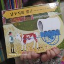 19달구지 이미지