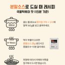 돈땡큐 | 업소용떡볶이소스로 집에서 분식집 맛 내기 | 땡큐떡볶이소스 후기