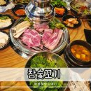 신평 | 신평동 고기집 맛집 참숯꼬기 구미 신평본점 재방문 후기
