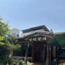 멍석갈비 - 단양군 별곡12길 10-18 | 단양 현지인 추천 맛집 멍석갈비 내돈내산 솔직후기