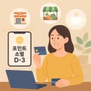 신대우리알뜰주유소 | 민생회복 소비쿠폰 포인트 소멸 직전?! 10월 말까지 알차게 쓰는 소비 전략