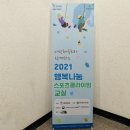 수완스파이더스포츠 | 광주 수완지구클라이밍 실내운동 온클라이밍 일일체험 후기