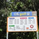 오케이그늘집
