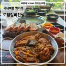 도담 | [장유맛집]김해 부곡동 무한리필 스테이크 갈비 도담갈비선생 장유부곡점