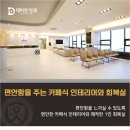 데미안안과