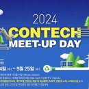 콘테크 이코노믹리뷰
