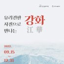 강화고인돌체육관 이미지