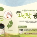 그린팟 이미지