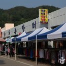 설천시장(삼도봉장터) 이미지