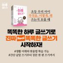 천재글쓰기