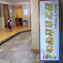 파라곤목욕탕 이미지