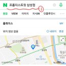 맨몸운동 어깨루틴 추천 | 프롬더스트릿 초보자 물구나무 후기