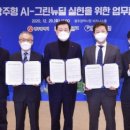 ㈜광주에너지 이미지