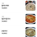 모산수제비 이미지