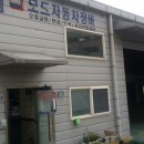 모드자동차정비 이미지