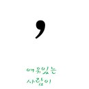 쉼표 이미지