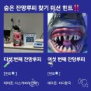 콜라보엑스 | 씨라이프 코엑스 아쿠아리움 잔망루피 콜라보 후기｜포토존·굿즈·이벤트 총정리 (숨은 잔망루피 찾기...