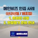 메인포인트