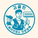 용인 수지구 네일샵 삼성 벽걸이에어컨 청소후기_김클린