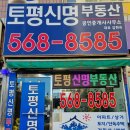 신명부동산중개 이미지