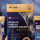 내츄럴비타민 | 내돈내산 내츄럴플러스 차태현 100억 프로바이오틱스 혼합 캡슐형 유산균 추천이유(ft. 비타민C 1000구미)