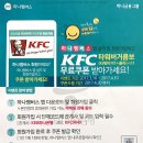 [무료] 폴바셋, 할리스, KFC타워버거콤보 가 무료!! 이미지